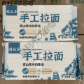 腰站子新疆特色美食手工拉面细面500g* 5袋(500g*5)