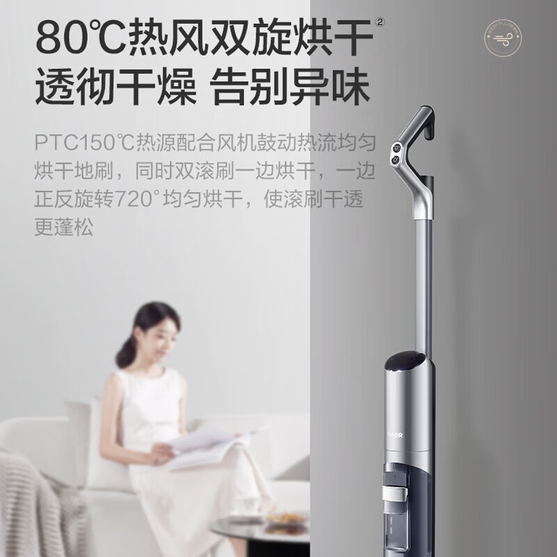 苏泊尔(SUPOR)洗地机智能双滚刷吸拖洗一体机家用拖地机除菌自清洁扫地机 WV-W83DPlus [双滚刷洗地机]高清大图