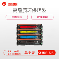 金穗慧采 CF412A 硒鼓 适用HP M452dn/M452dw/M452nw/M377dw黄色 硒鼓/粉盒