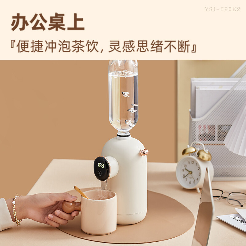 小熊(Bear)饮水机 家用饮水机 即热饮水机迷你速热烧水壶 小型桶装水抽水 出差旅行便携即热饮水机YSJ-E20K2