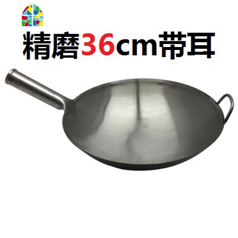 精磨铁柄带耳老式铁锅不生锈不粘锅饭店食堂厨师专用大炒锅马勺锅 FENGHOU 36精抛铁锅带耳