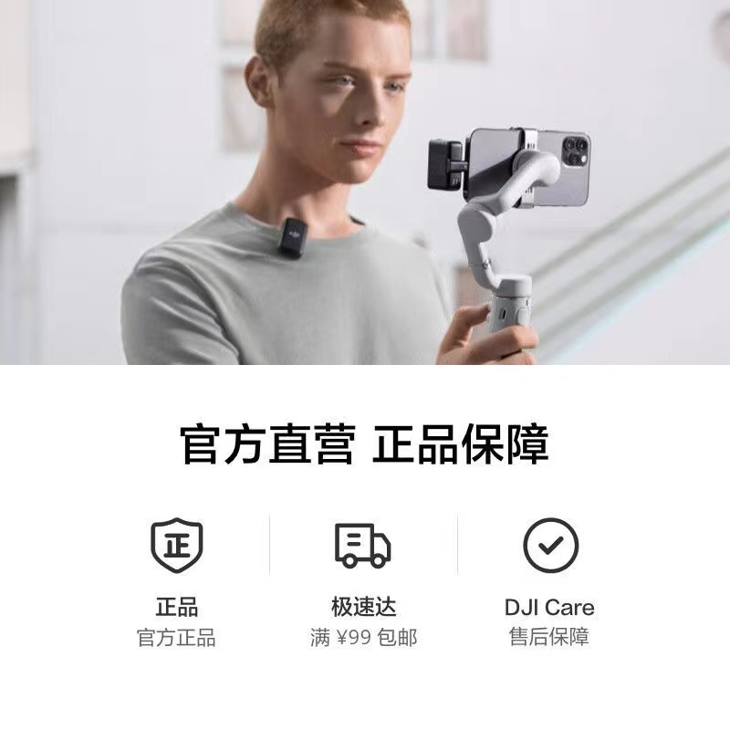 大疆/DJI 无线麦克风 DJI MIC 一拖二 一个高清大图