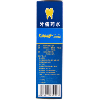 迪康牙痛药水5ml牙疼止痛杀菌防蛀虫蛀虫牙龈红肿神经牙痛