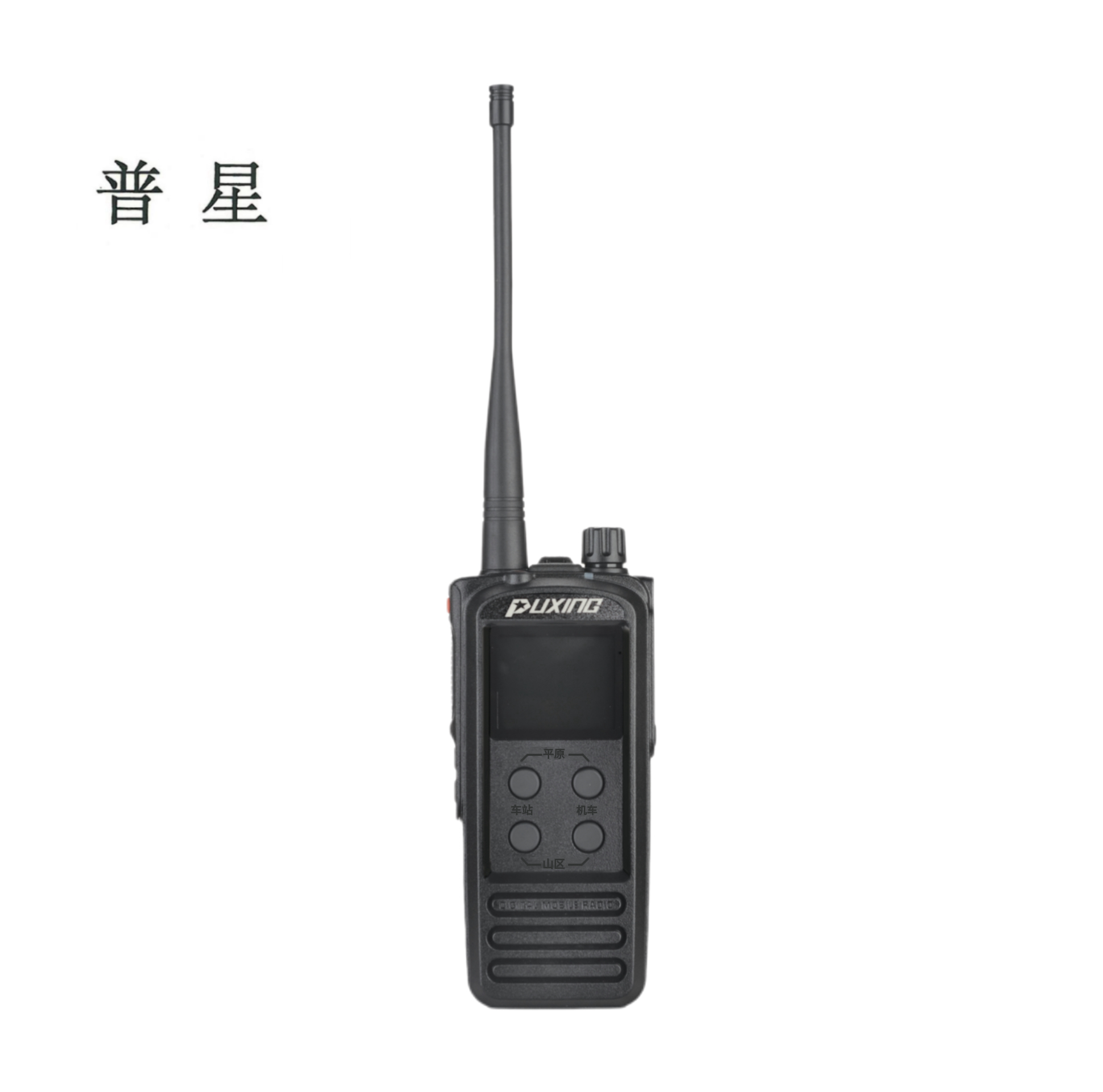 普星 数字预警对讲机 PD860L 套高清大图