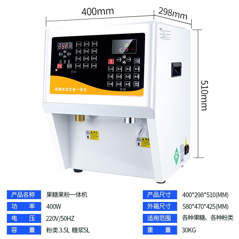 果糖定量机商用奶茶店古达全自动定量仪奶粉出粉奶精果粉定量机
