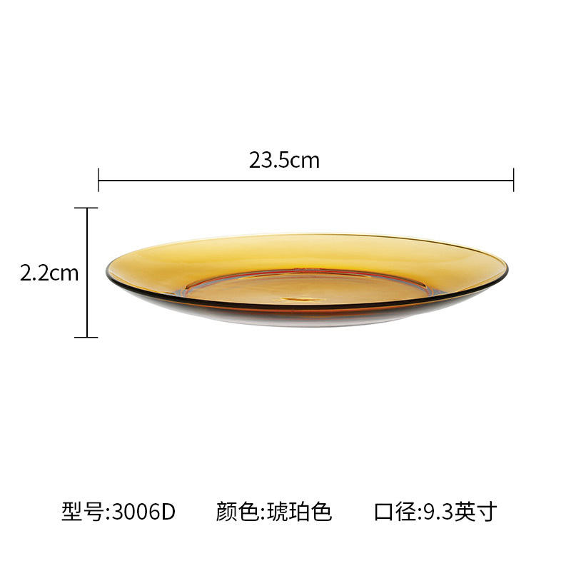 [Duralex多莱斯]法国原装进口 欧式西餐菜盘子牛排盘浅盘平盘 23.5*2.2cm 琥珀色3006D-2只装