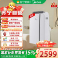 美的（Midea）移动空调2匹冷暖一体机空调无外机免安装立式空调家用办公室WIFI智能操控KYR-40/N1Y-PD7