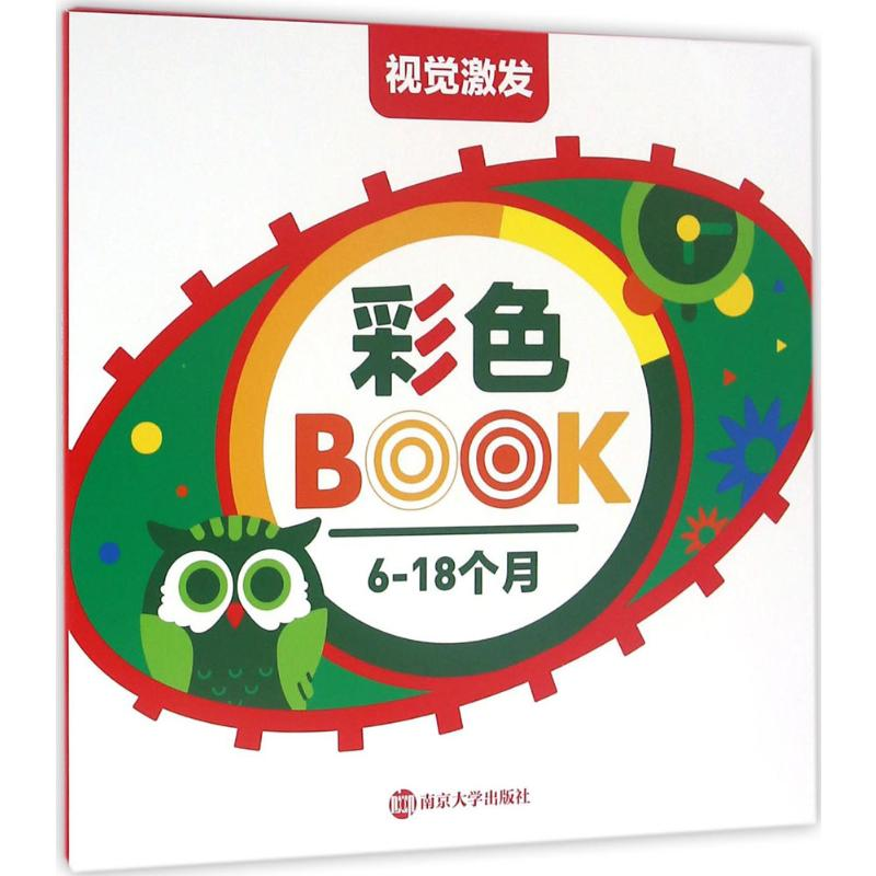[M]视觉激发-9787305168062高清大图