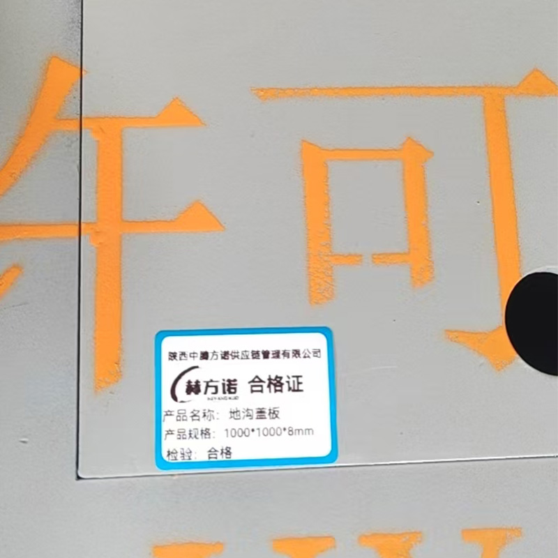 赫方诺地沟盖板1000*1000*8mm/个高清大图