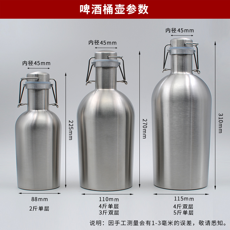 美帮汇啤酒桶304不锈钢白酒壶户外水壶随身家用大容量空酒瓶罐子高清大图