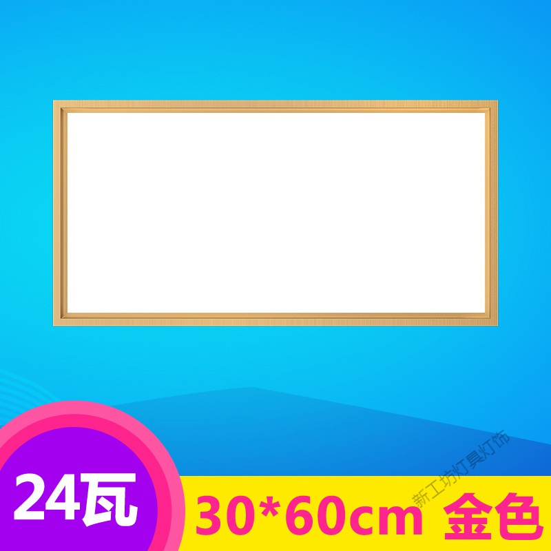苏宁放心购 集成吊顶led灯 厨房灯卫生间灯嵌入式吸顶灯led平板灯300*300*600