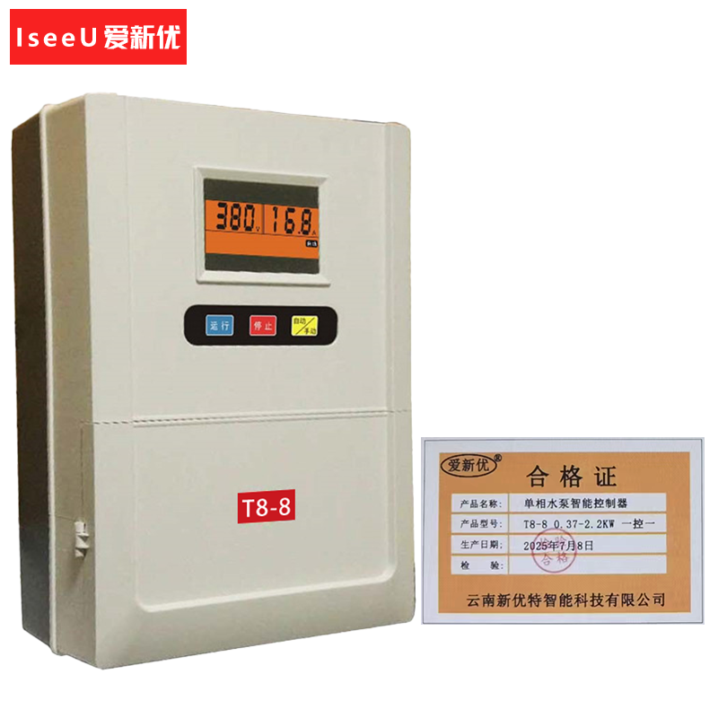 爱新优 单相水泵智能控制器 T8-8 0.37-2.2KW 一控一 (台)高清大图