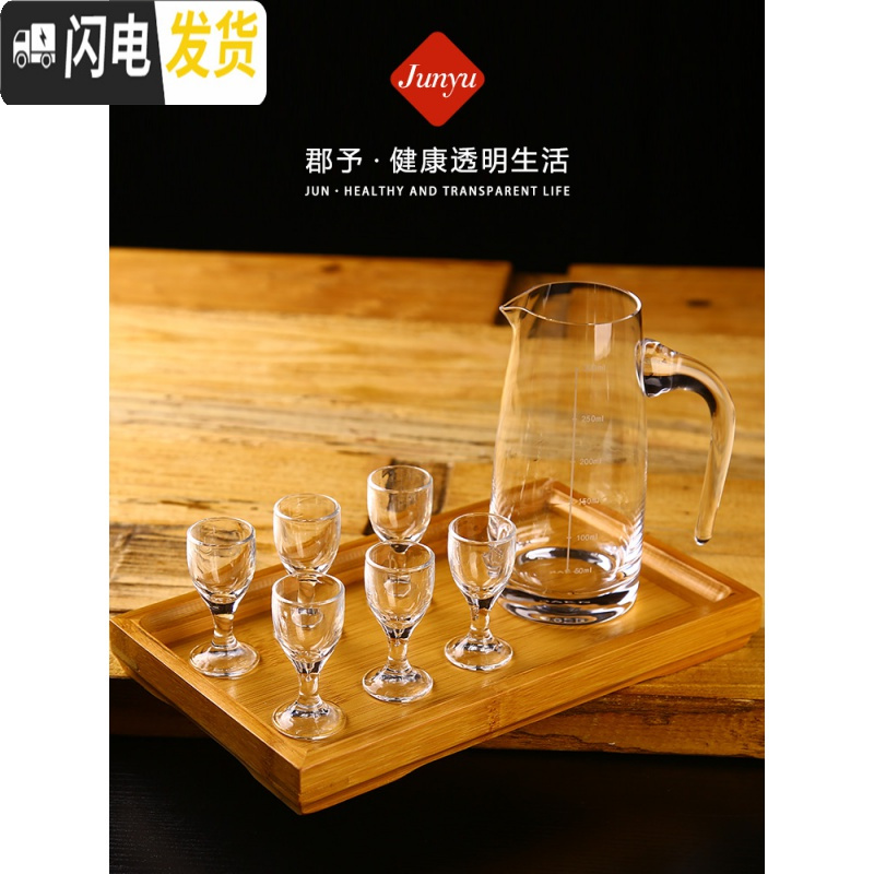 三维工匠白酒分酒器红酒醒酒器家用酒壶葡萄酒玻璃白酒杯套装礼盒酒具 高脚杯7件礼盒装