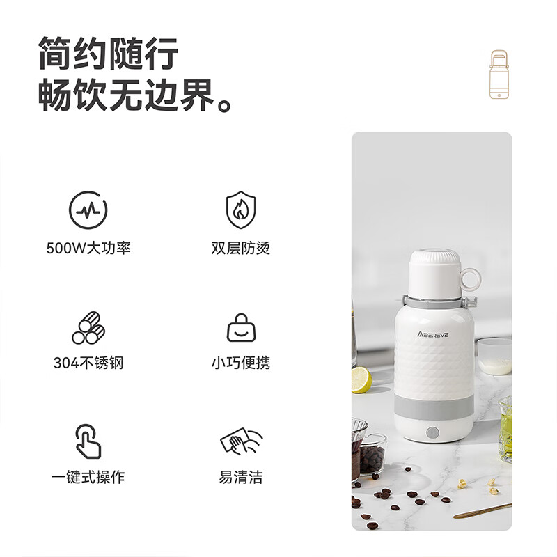 艾贝丽 1.1L电热水杯 ABL-BX131高清大图