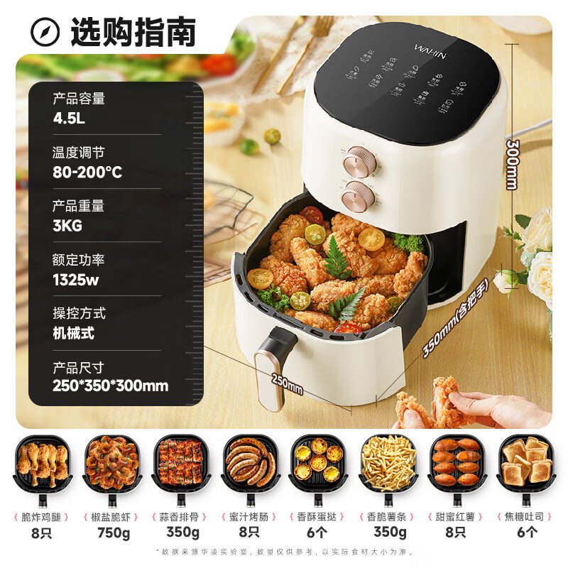华凌美的出品高效烘烤空气炸锅双旋钮精准控温免翻面4.5L大容量电炸锅易清洁 WH-KZE4501TQ高清大图