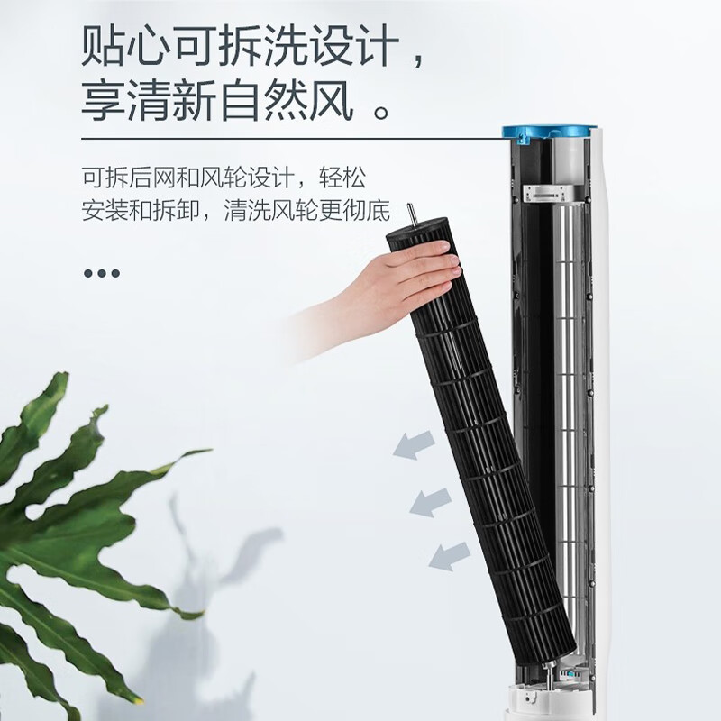 艾美特(AIRMATE)无叶风扇塔扇冷风扇制冷落地扇家用广角大风量电风扇轻音低噪客厅卧室CT-RD1 升级遥控款