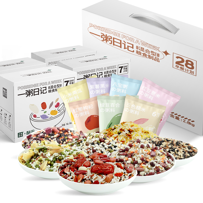 酥田一粥日记28日礼盒装 700g*4盒 100g*28包 每日膳食营养粥组合杂粮粥独立包装高清大图