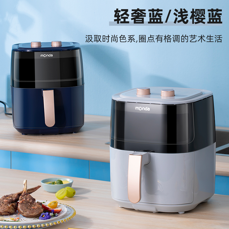monda空气炸锅家用2022新款无油多功能可视窗全自动机大容量空气炸锅 深蓝