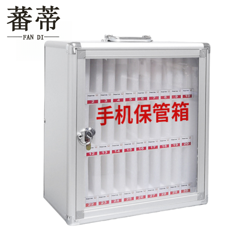 蕃蒂手机保管箱30位个高清大图