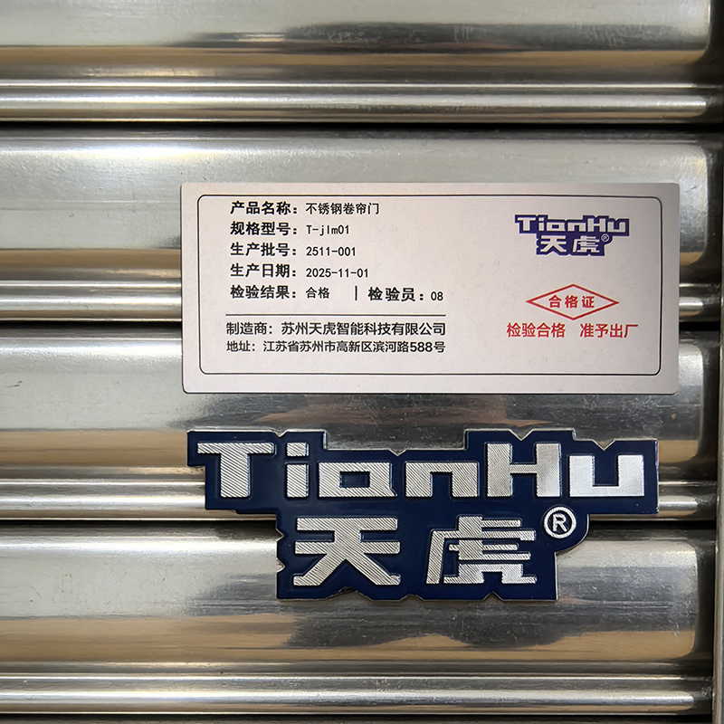 天虎 不锈钢卷帘门 T-jlm01 平方米高清大图