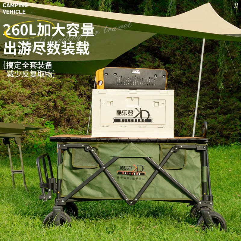 酷乐登(KULEDENG)聚拢式营地车户外可折叠拖车野餐车便携式双层大容量K01图片