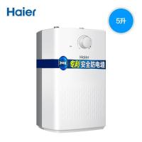 Haier/海尔热水器 5升 上出水小厨宝EC5U 2级能效 1600W省时省电 暖心暖手防腐抗垢 家用5L升上出水 热