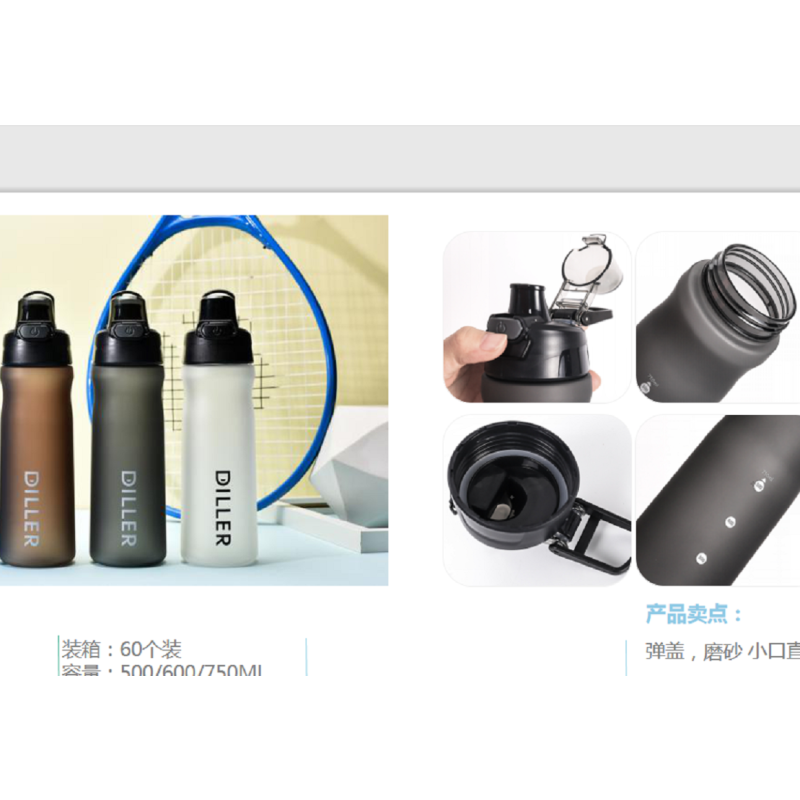 迪乐贝尔(Diller) 磨砂弹盖塑料杯D8650 水杯