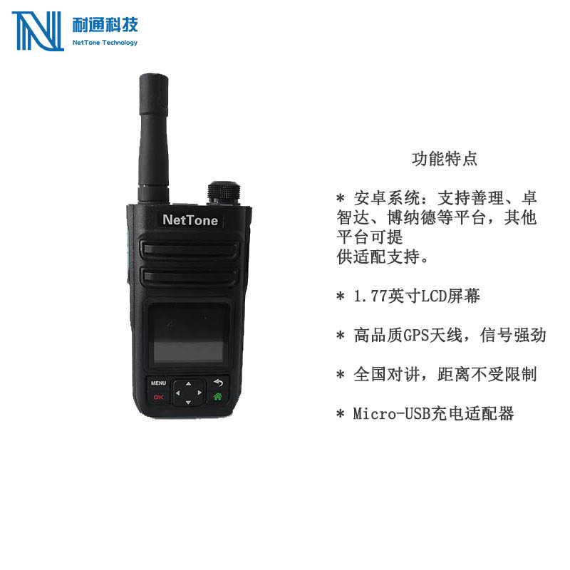 耐通科技 集群对讲机M660s / 套高清大图