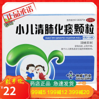 神苗 小儿清肺化痰颗粒 10袋 清热化痰 止咳平喘 肺热 痰喘 感冒药 药品