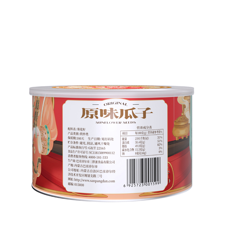 三胖蛋 国潮原味瓜子160g/罐 内蒙特产原味葵花籽坚果干果炒货休闲零食袋