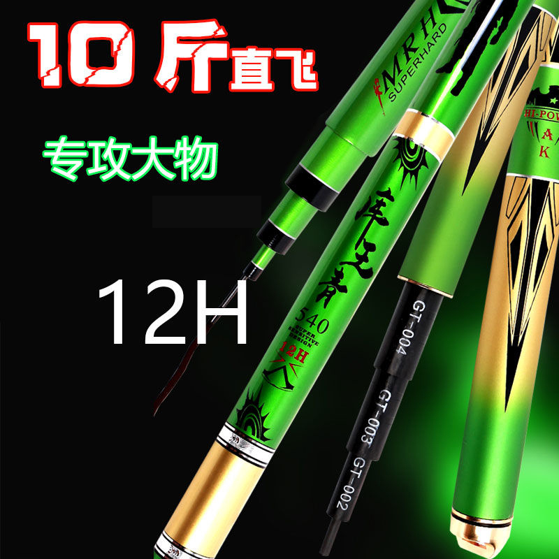 青鱼竿19调28调12H黑坑超轻超硬7.2/8.1/10米大物竿钓鱼竿台钓竿