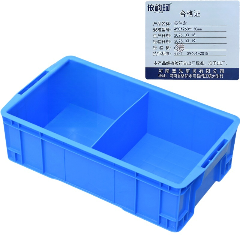 依韵珂零件盒450*260*130mm个高清大图