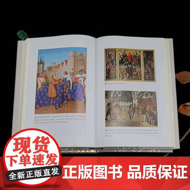 中世纪历史与文化 汗青堂丛书057 约翰内斯弗里德 著 中世纪欧洲政治教会格局 宗教生活 欧洲史历史社科书籍正版高清大图