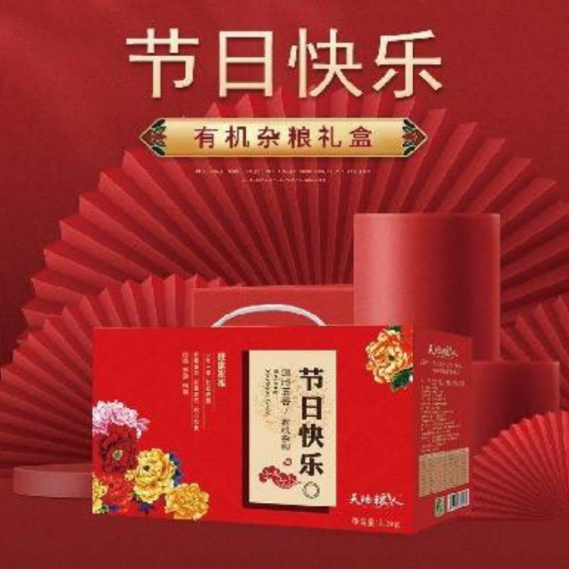 天地粮人精品高端组合杂粮礼盒(礼品 福利 团购) 节日快乐有机十种杂粮礼盒3.3kg高清大图