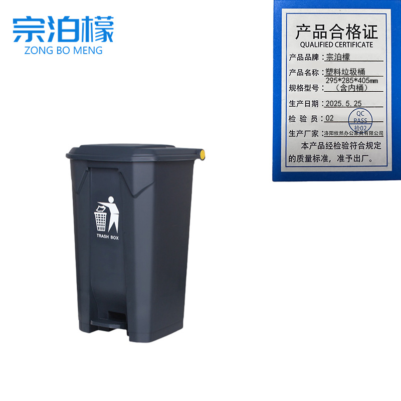 宗泊檬 塑料垃圾桶295*285*405mm（含内桶）个