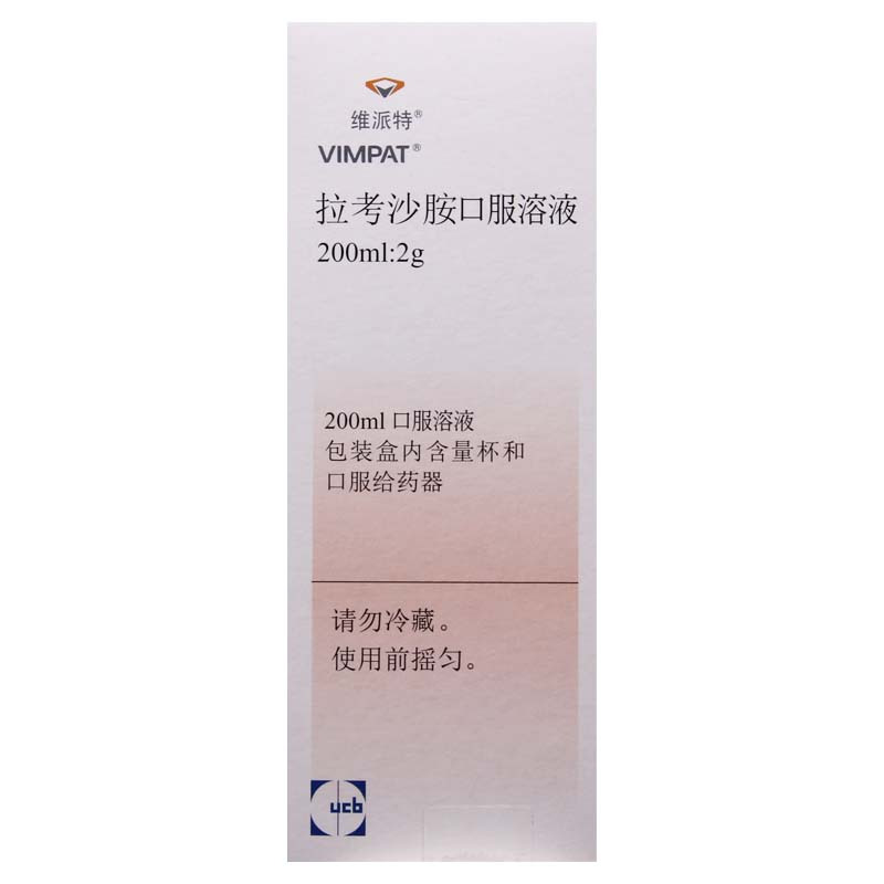 维派特 拉考沙胺口服溶液 200ml:2g*1瓶/盒