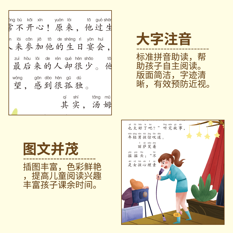 [正版] 全10 册不把父母当佣人 8-12岁儿童成长励志 爸妈不是我的用人其实我很棒系列青少年正能量阅读书籍小学三四高清大图