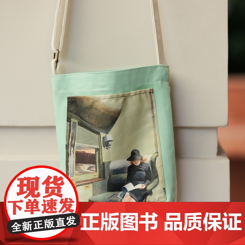 [艺术中的阅读者]撞色斜挎帆布包 暗扣款 双面用 文创 印花 图书周边 文艺 小包 收纳包高清大图