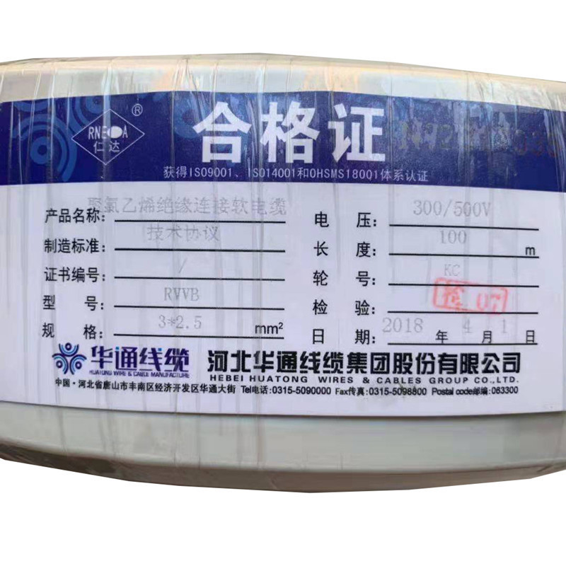 仁达(RNEA) 聚氯乙烯绝缘软护套电缆 RVVB 3X2.5mm² 白色/米