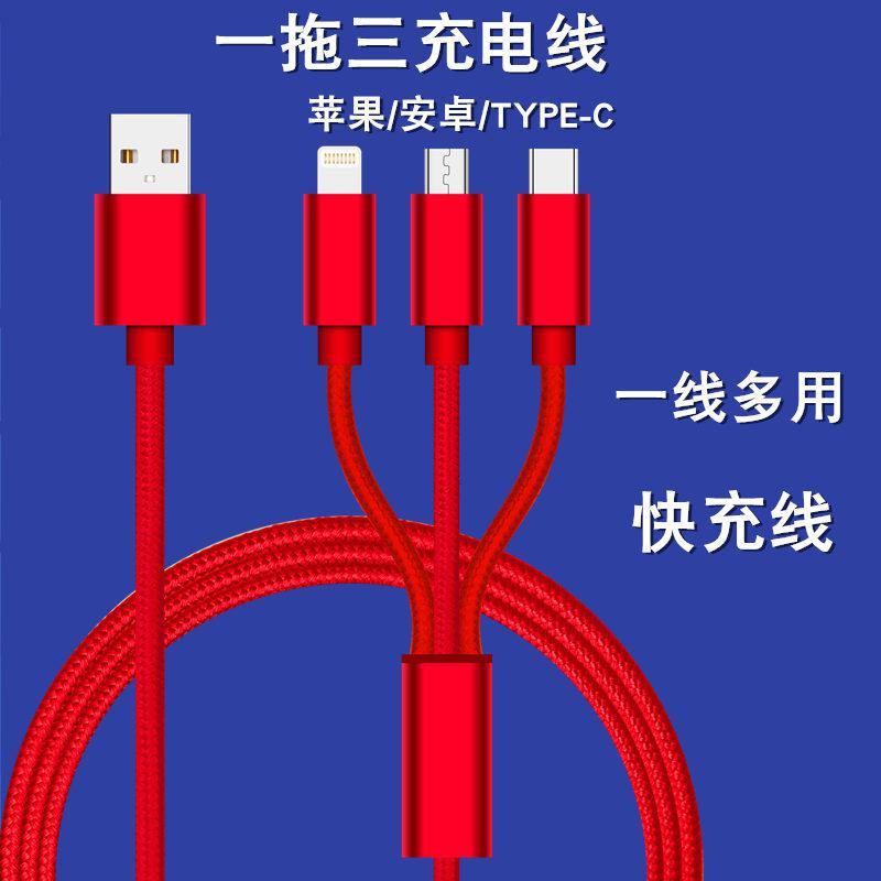火豹充电器多功能一拖三手机通用数据线安卓oppo华为三星快充便携插头 充电头+1.2米一拖三线[黑色]