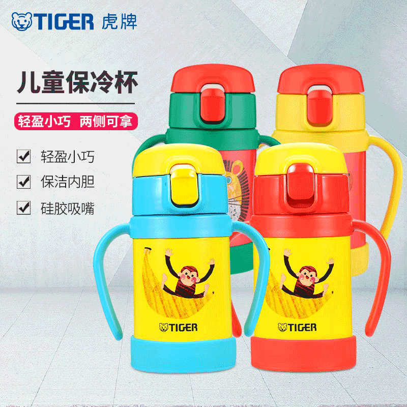 虎牌(tiger)304不锈钢保冷杯 幼儿卡通吸管杯儿童吸管水杯 猴子(红 )MCK-A28C-YT 280ml