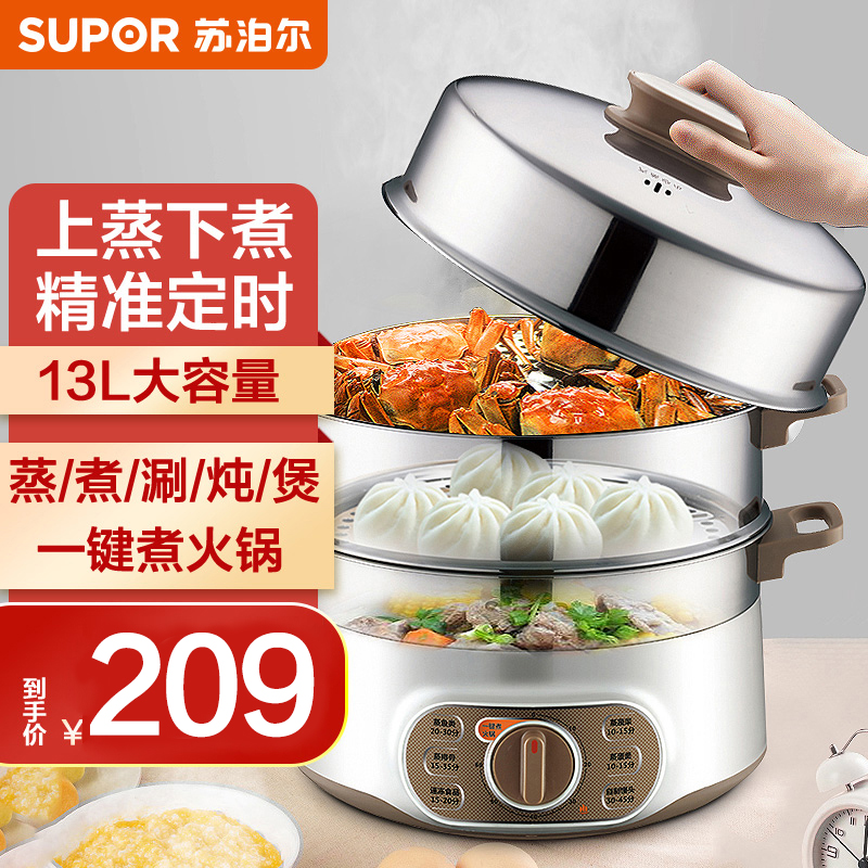 苏泊尔(SUPOR)电蒸锅多功能家用电火锅 蒸包子锅 电煮锅电热锅三层大容量13L 可定时 ZN28YK807