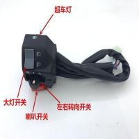 金鹰地平线跑车配件摩托车手把开关总成 富江龙 劲彪手把座开关 左把坐开关