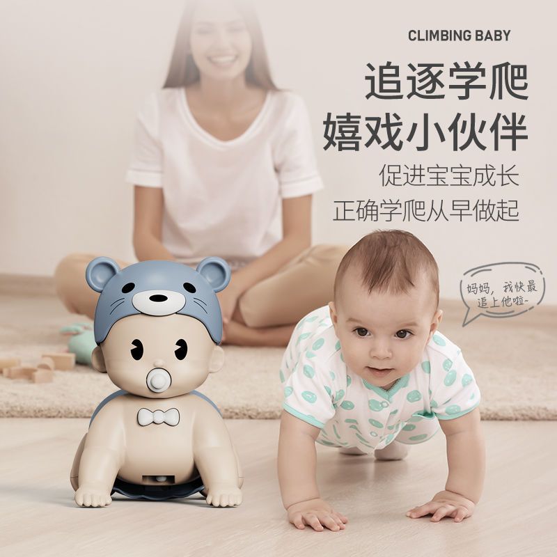 婴儿幼儿学爬行爬娃电动玩具0-1岁宝宝学爬行神器5-6个月爬爬引导 爬娃(基础版)1首音乐(蓝色) 丐版(无配电池)