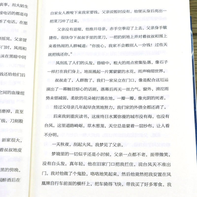 [正版]白马少年衣襟带花 云鲸航青春美文集另著有微甜烟火温柔人间雪白人生海海素履之往等作品书籍