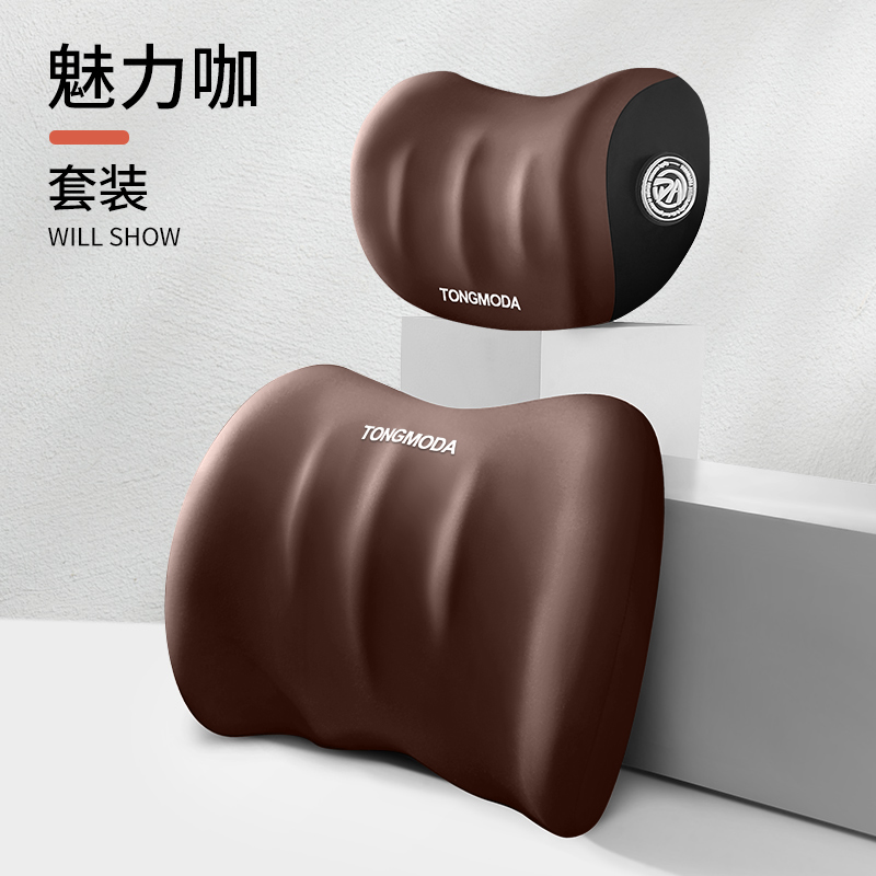 【补贴10%】汽车头枕车用护腰靠车载靠枕靠背垫腰垫车内驾驶座椅记忆棉护颈 Tomda舒享•靠枕组合-咖色✅店长