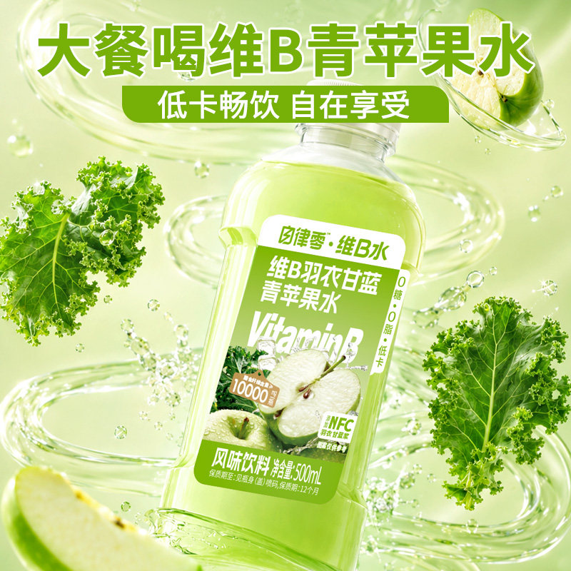 轻上自律0脂羽衣甘蓝青苹果水500ml*10瓶整箱 0糖0脂含膳食纤维益生元果蔬饮品高清大图