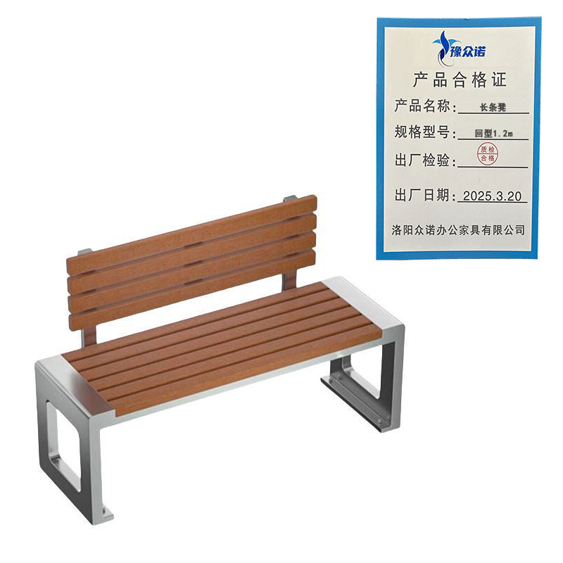 豫众诺 长条凳 回型1.2m 把高清大图