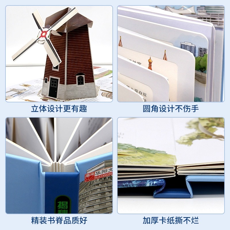 [正版]环游世界我们的中国立体书儿童3d立体书 揭秘系列翻翻书儿童绘本3-6-8-10岁以上小学生课外读物科普地理百科全高清大图
