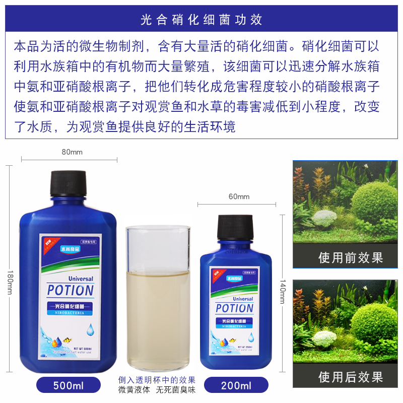 硝化细菌硝化菌细菌鱼缸净水剂水族光合菌水质稳定剂高清大图